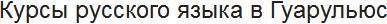 Curso de Russo em Guarulhos (????? ???????? ????? ? ?????????)